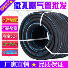 管防堵型鱼鳞纳米管管管曝气气管规格齐全水产增氧爆用养殖垒德株