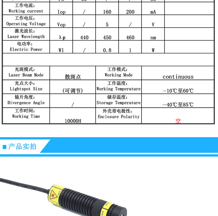 散斑点激光器规格书