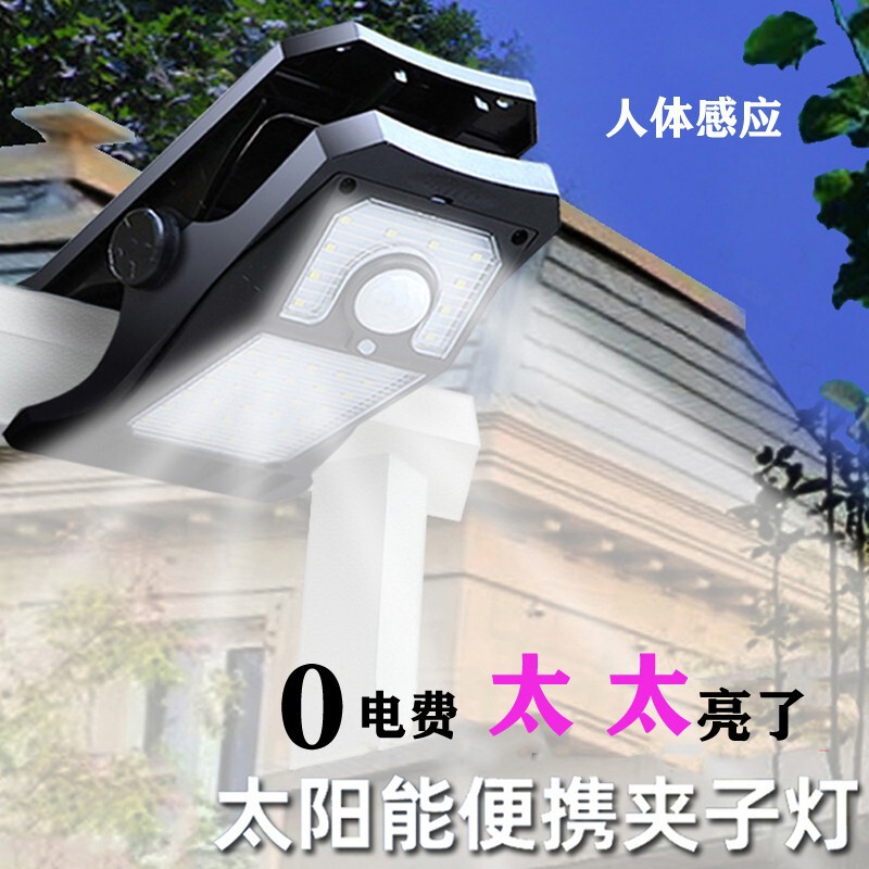 Solar Outdoor Lights Garden Lights Fence Clip Lights Household Waterproof Wall Lights Human Body Induction Super Bright Lighting Street Lights Solar Outdoor Lights Garden Lights Fence Clip Lights Household Waterproof Wall Lights Human Body Induction Super Bright Lighting Street Lights