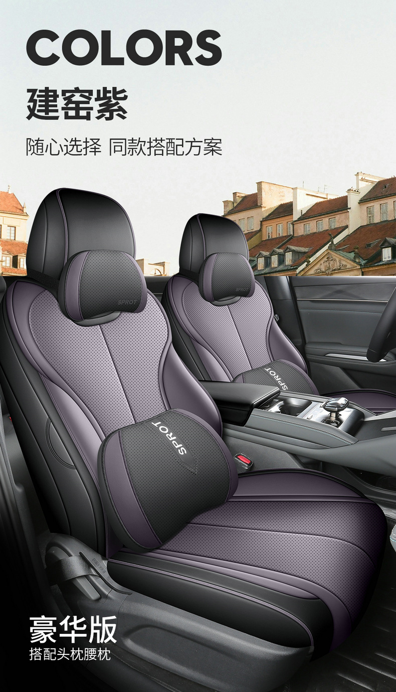 2025 New Byd Qin Plus Pure Electric Ev Hybrid Dm-I Intelligent Driving Special Car Seat Cover Fully Surrounded for All Seasons