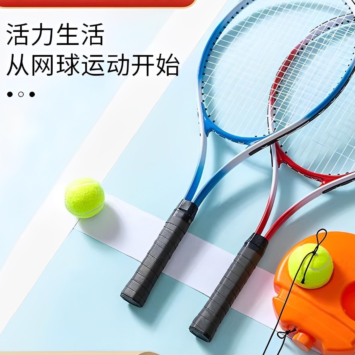 Parent-Child Interactive Single Rebound Trainer Outdoor Sports Tennis Racket Toy Children's Tennis Trainer with String Ball