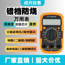 万用表;电阻测量仪表;测电笔