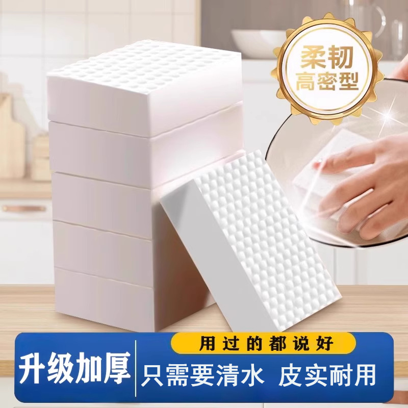 Nano Sponge Magic Wipe Decontamination Magic Kitchen Cleaning Cotton Tea Cup Sponge Wipe Block Dishwashing High Density