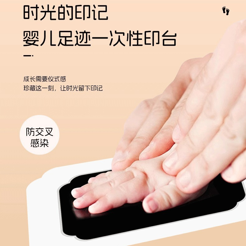 彩色周岁手足印台婴儿足迹儿童一次性免洗不脏手宝宝印泥印章