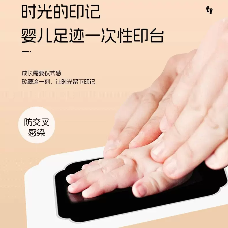彩色周岁手足印台婴儿足迹儿童一次性免洗不脏手宝宝印泥印章