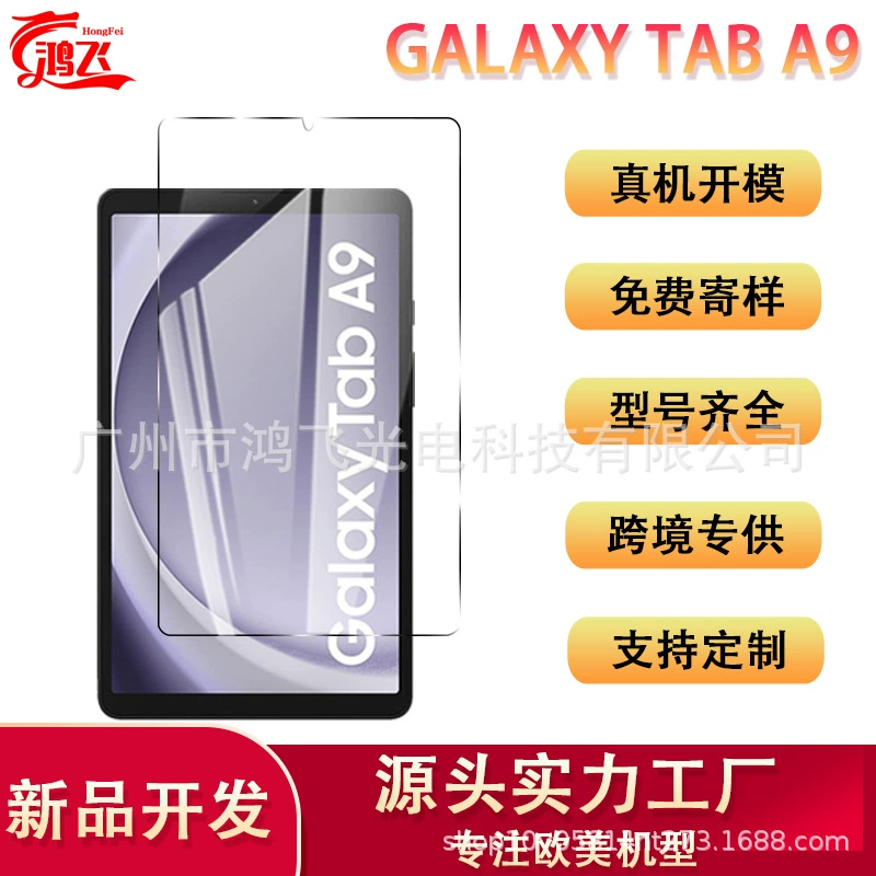Защитная пленка с натяжением для планшета Samsung TAB A9, HD, защитное стекло для Galaxy Tab A9 Plus