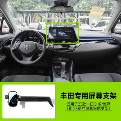 Car phone holder — Stand - 23-toyota-chryize-1025inch-screen-navigation-bracket