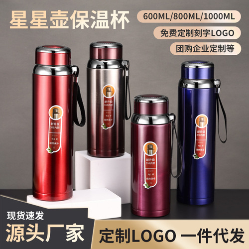 Large Capacity 316 Stainless Steel Insulated Cup Outdoor Sports Water Bottle Strap Star Mug Leisure Travel Cup Gift