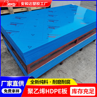 Polyethylene Pe Board Blue Pp Plastic Board Wear-Resistant Pe Board 2mm Luggage Polyethylene Square Strip Processing Zero Cutting