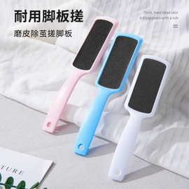 跨境双面磨脚石磨脚器家用搓脚板足疗去死皮修老茧脚皮洗脚刷工具