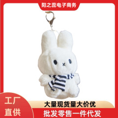 かわいいミッフィーウサギのぬいぐるみのキーホルダーカップルのプレゼント