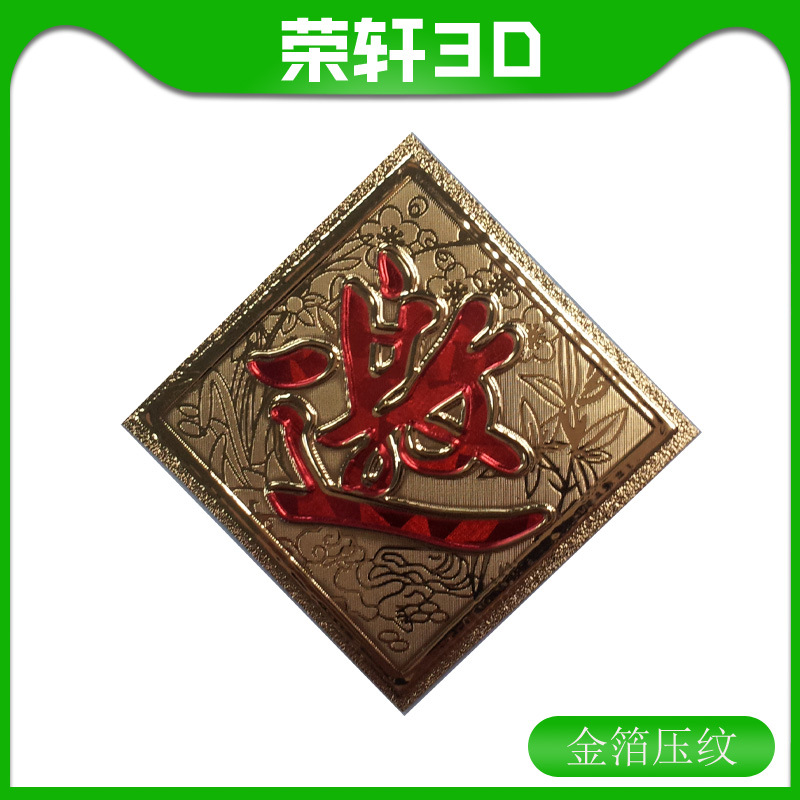 logo不干胶贴纸 精美茶叶礼盒标签 PET商标不干胶贴纸