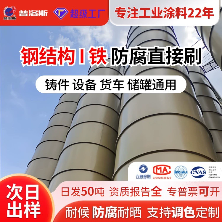 Однокомпонентное акриловое верхнее покрытие, стальная конструкция, инженерные изделия из железа, оборудование, антикоррозийная краска, устойчивое к старению антикоррозионное покрытие