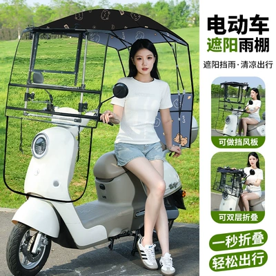 Elektromobil üçün ön şüşə çətiri (günlük) and Retractable Electric Vehicle