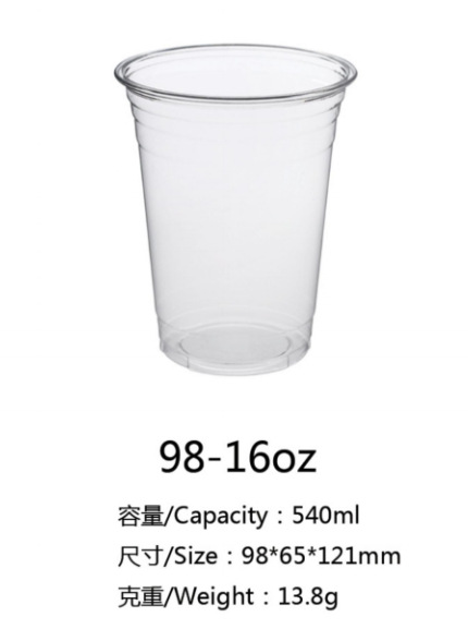 98구경 PET 콜드 드링크 컵 98-16oz 스타벅스 같은 스타일(1000개/박스)