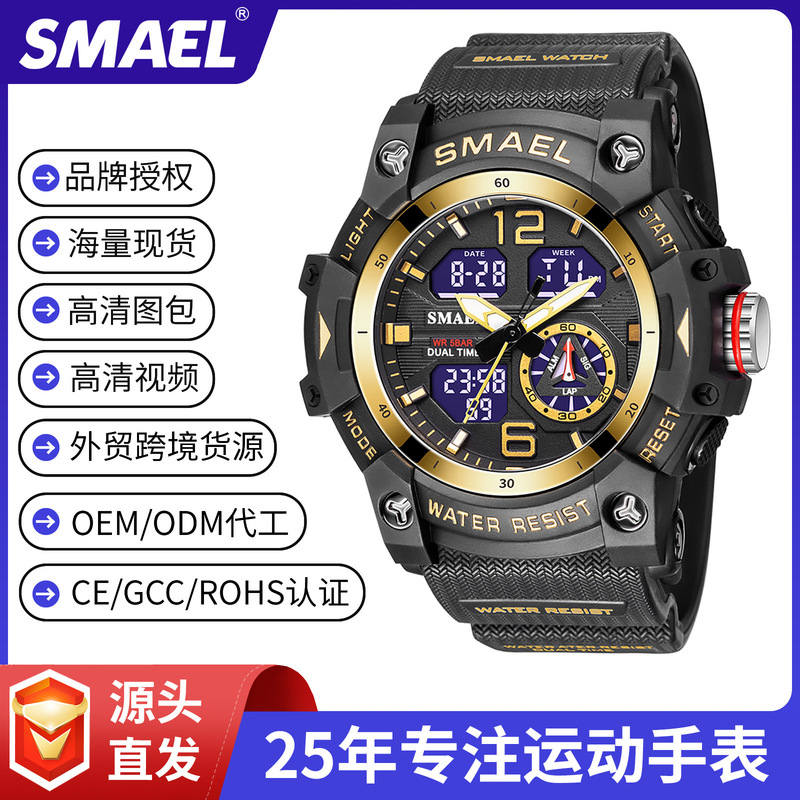 Smael Flagship Store Waterproof Sports Watch Outdoor Dual Display Digital Quartz Watch Cool Multi-Color Student Watch
