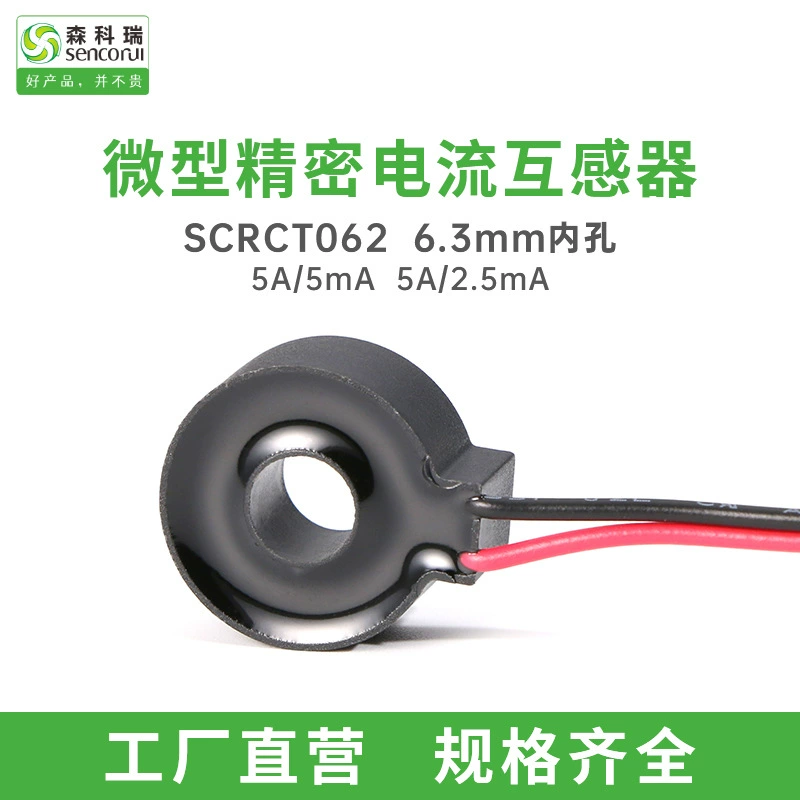 Senkori SCRCT062 Внутреннее отверстие 6.3mm заменяет миниатюрный трансформатор тока ZMCT205D и GTA08L