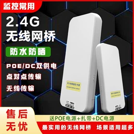 其他无线网络;网桥;无线传输系统