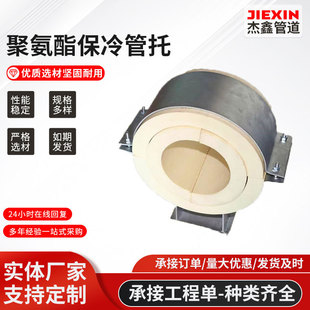 Polyurethane Cold Insulation Pipe Support Fixed Guide Support Sliding Pipe Support Bracket Pipe Seat Polyurethane Cold Insulation Pipe Support