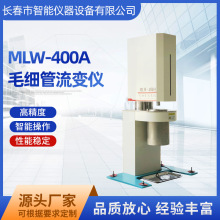 MLW-400 毛细管流变仪 剪切速率 表观黏度的在线粘度计 订金