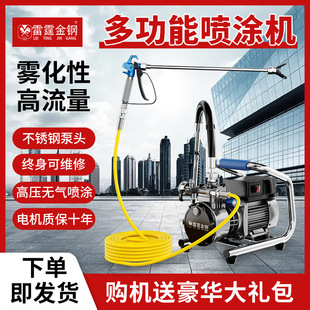 High-Pressure Airless Fully Automatic Spray Machine Latex Paint High-Power Paint Paint Household Brushless Electric Spray Paint Machine