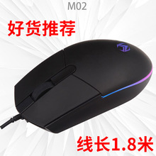 米蟹M02 有线发光办公家用游戏鼠标 USB接口笔记本电脑 线长1.8米