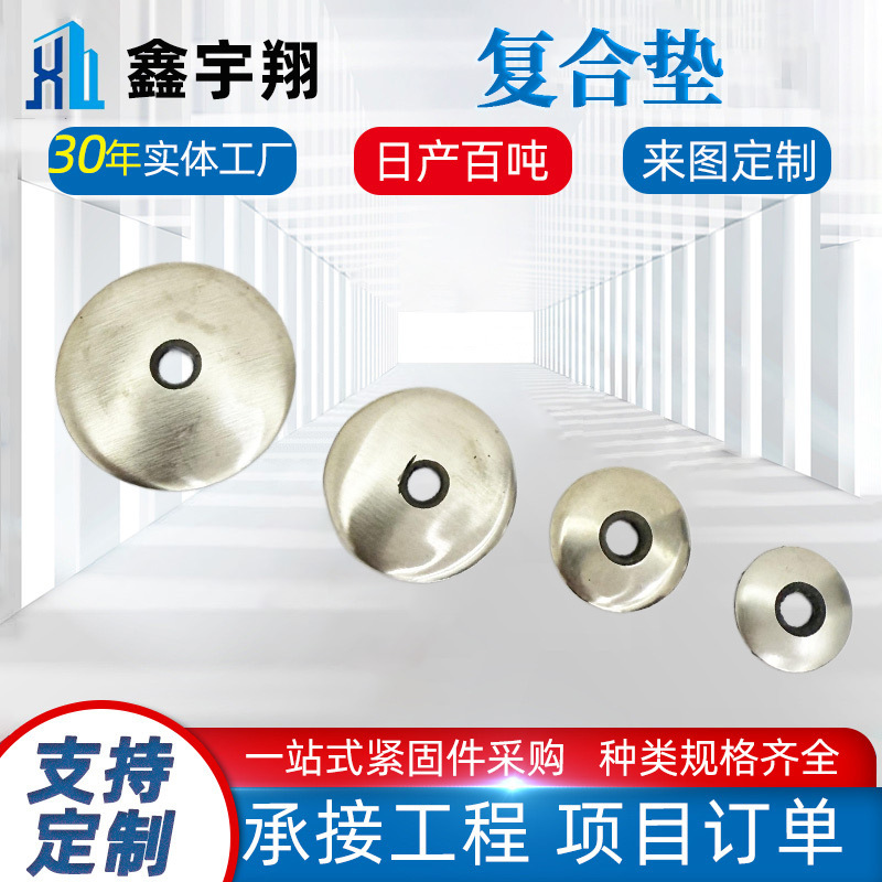 复合垫304不锈钢防水垫燕尾螺丝EPDM橡胶复合连体垫