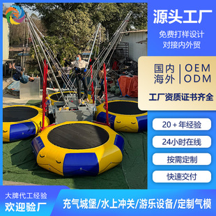 Four-Person Bungee Jumping Adult and Children Outdoor Large Square Stall Trampoline Bouncing Trampoline Park Playground Trampoline