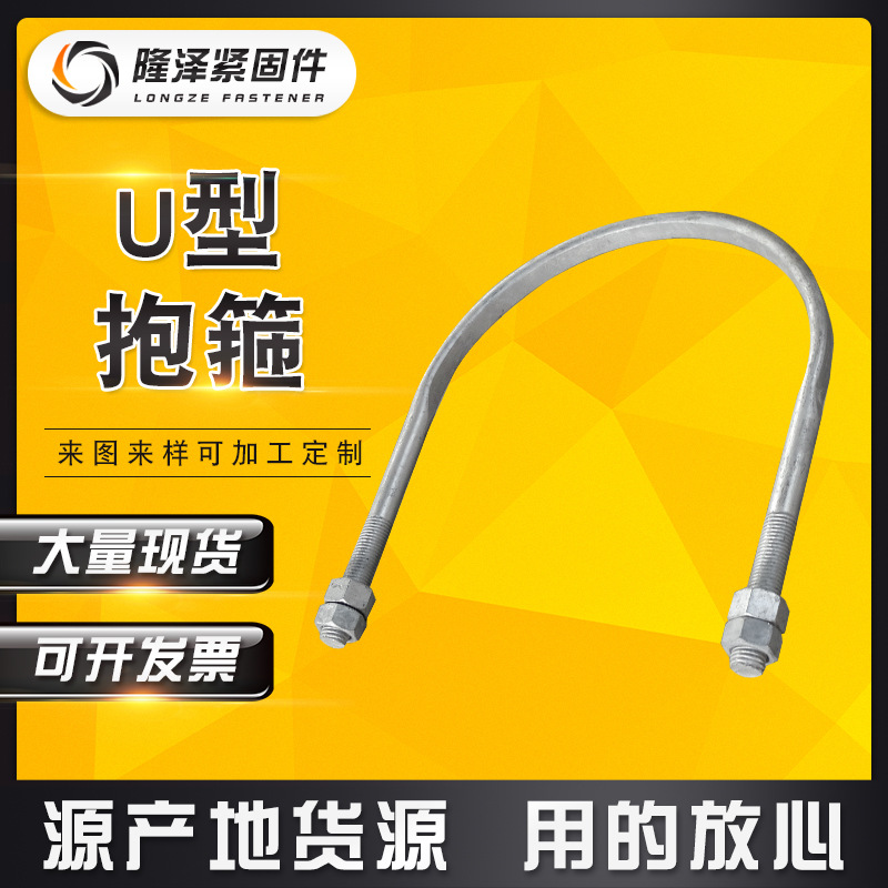 厂家 U型抱箍 热镀锌抱箍 电力金具专用U型扁铁抱箍 M16*150