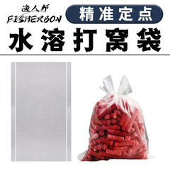Water soluble bag baiting bag fishing baiting tool wild fishing baiting tool water soluble net casting baiter long distance fixed bottom fishing 