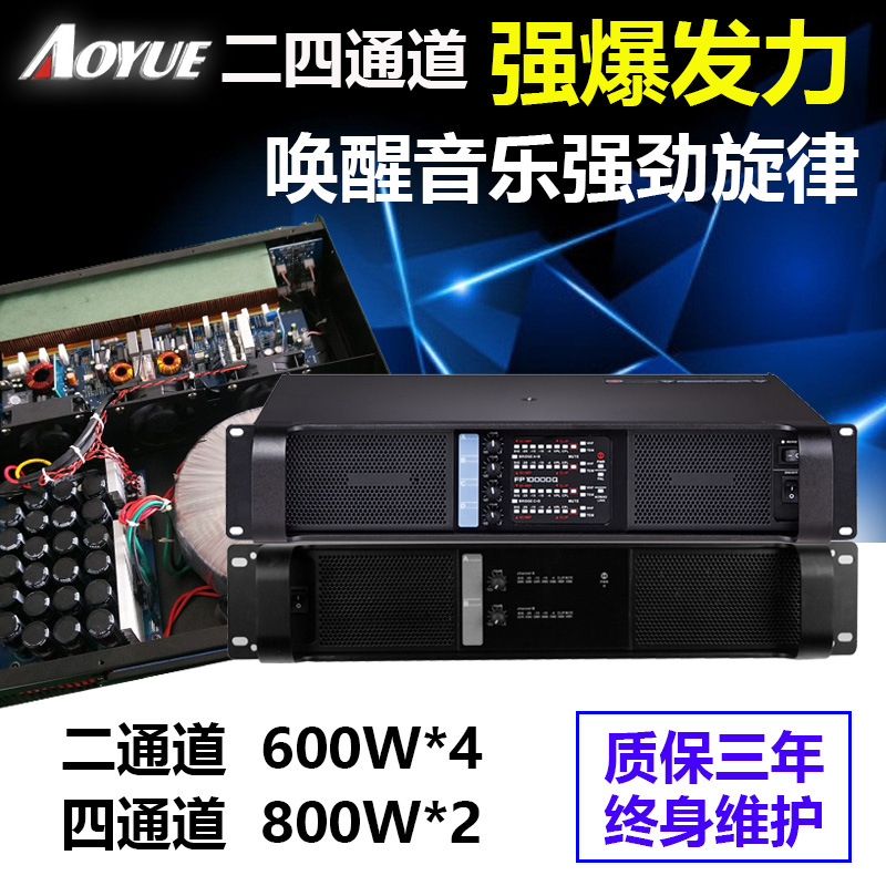 Amplificador de potencia digital tubo electrónico de alta potencia Amplificador de potencia digital clase D de cuatro canales 600W amplificador de potencia de audio