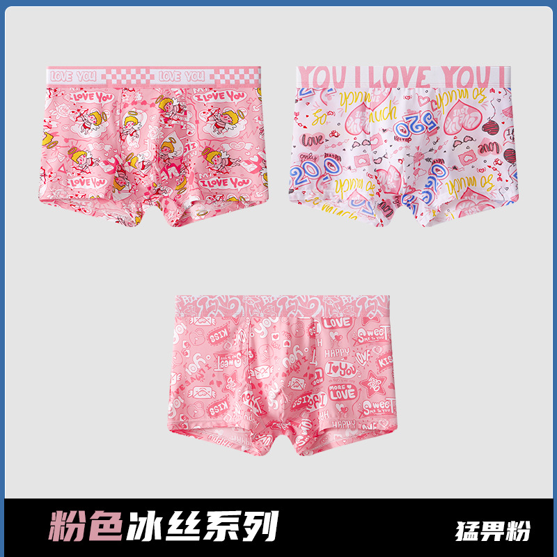 男士内裤冰丝无痕夏季粉色情侣可爱卡通平角裤轻薄速干透气四角裤