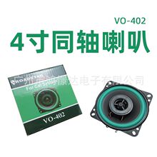 ������������ROADSTAR  VO-402 4��ͬ������60�ų���ͬ��������