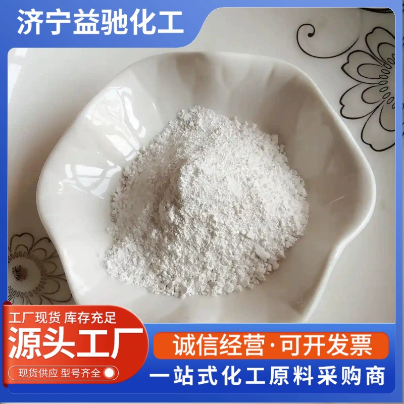 Оксид тория высокой и низкой чистоты, диоксид тория 1314-20-1, 99,99% редкоземельный материал, в наличии