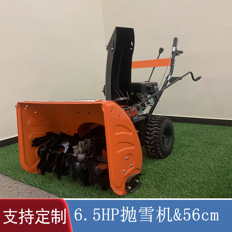 出口秋冬环卫路面汽油6.5马力自走扫雪机 手推式电启动清理抛雪机