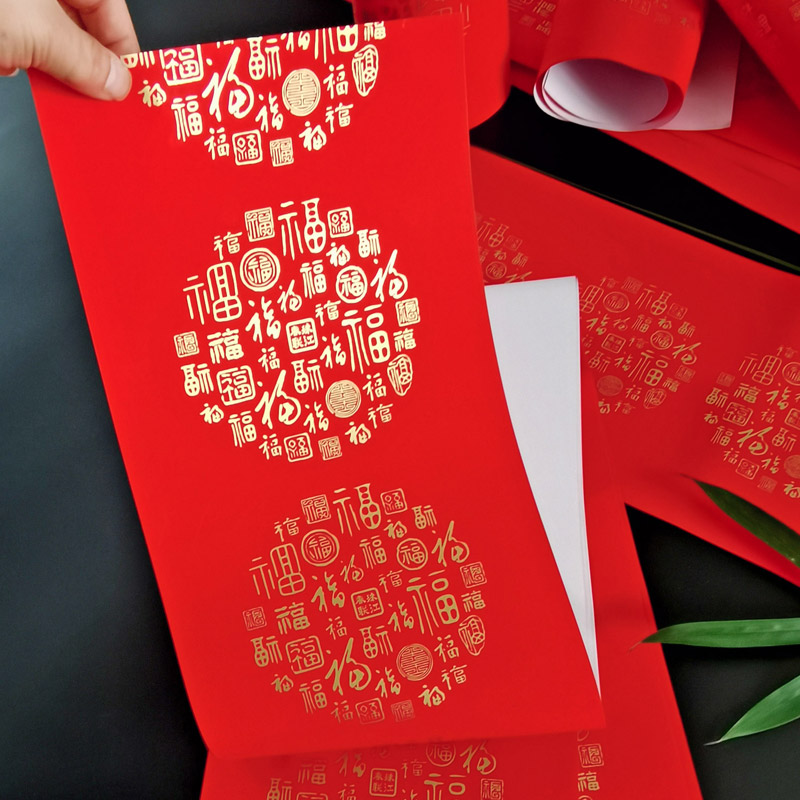 珠江百福铜板对联纸空白手写特厚水晒不褪色瓦当春联纸福斗方