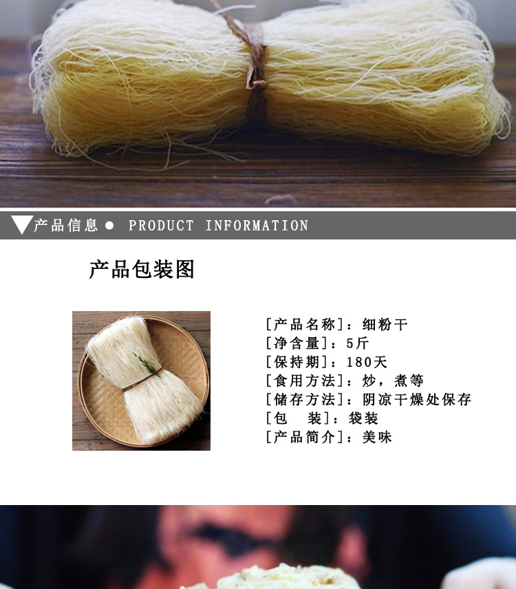 细粉干_02.jpg