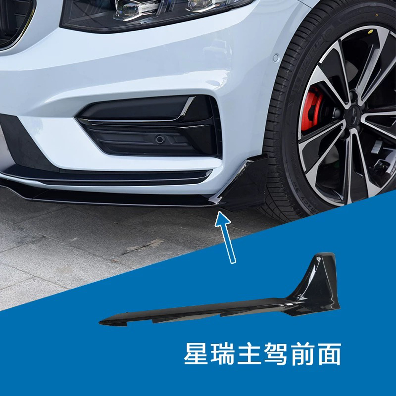 Suitable for Geely Xingrui 23-25 Models Front Shovel Corner Protector Front Bumper Corner Front Lip Original Modified Decorative Strip Decorative Kit