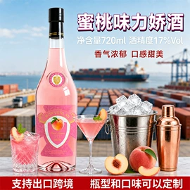 配制酒浸泡酒;洋酒;果酒