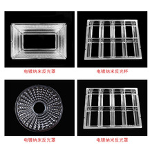 反光碗cob透镜反光杯手电筒反光灯罩太阳能投光灯纳米反光杯