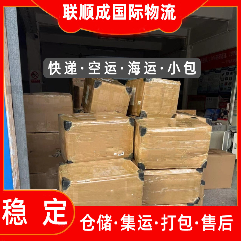 中国到伊拉克FEDEX快递 巴格达国际物流 跨境电商货代