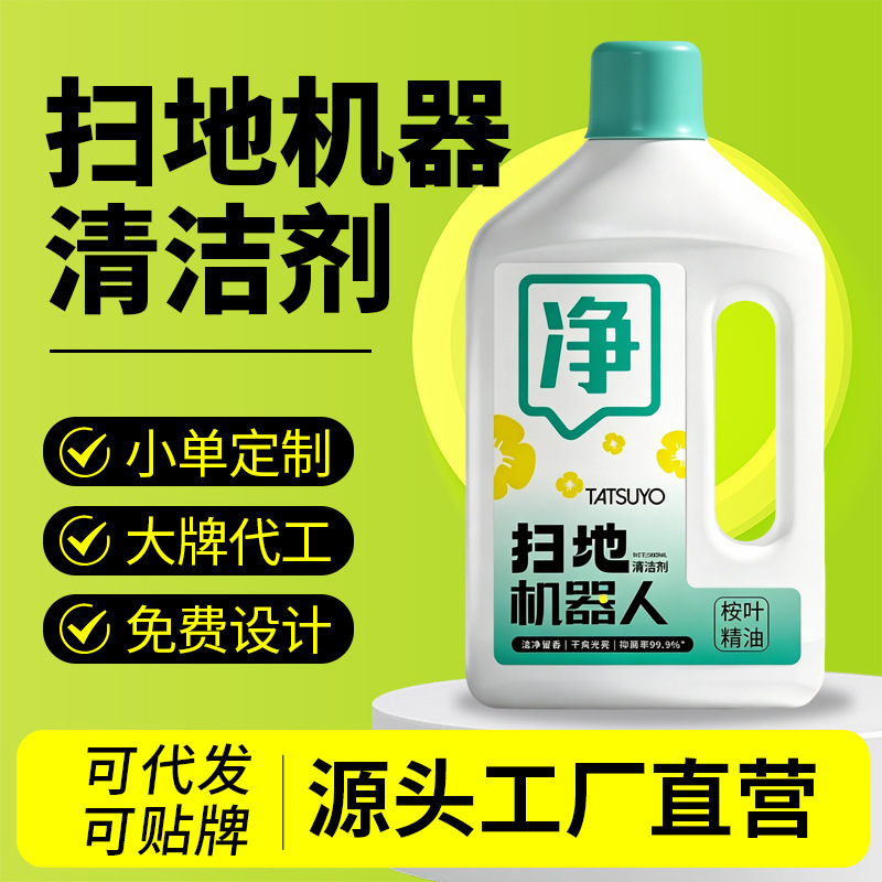 Suitable for Floor Scrubbing Robot Cleaner, Smart Floor Scrubber Special Floor Cleaning Liquid, Household Floor Cleaner Suitable for Floor Scrubbing Robot Cleaner, Smart Floor Scrubber Special Floor Cleaning Liquid, Household Floor Cleaner