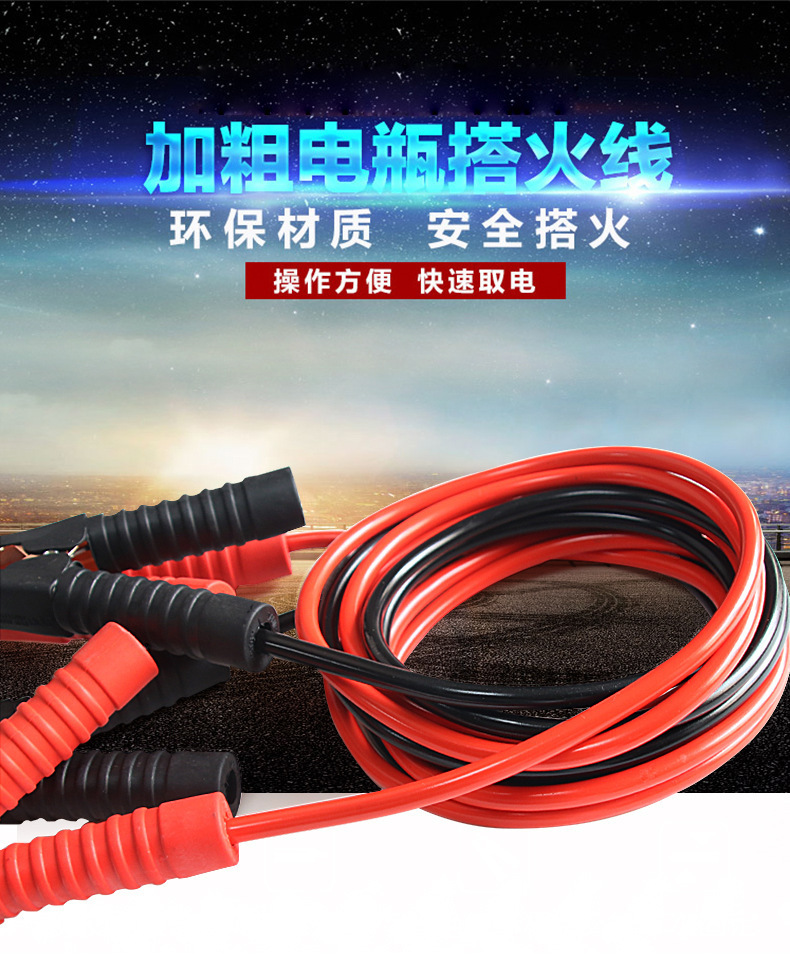Car Battery Connection Rescue Jumper Cables Off-Road Vehicle Sedan Universal Antifreeze 4.1m a Thickened Pp Bag