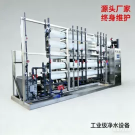 其他原水处理;高纯水制取;滤膜