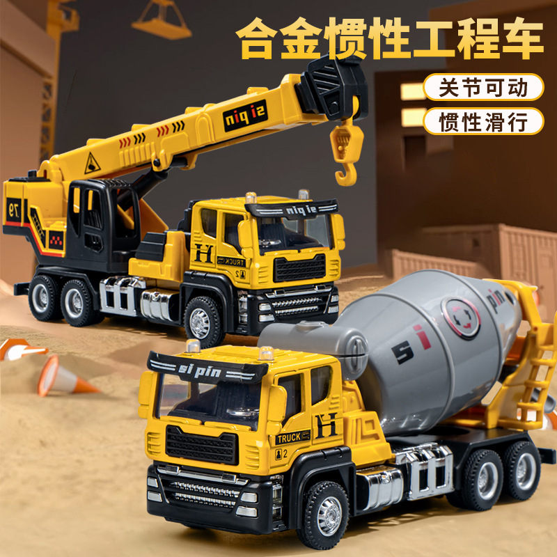Alloy Simulation Engineering Vehicle Excavator Dump Truck Model Inertia Driving Mixer Truck Children's Car Wholesale