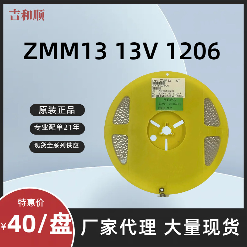 贴片圆柱稳压二极管 ST ZMM11 11V 1206 LL34 更多型号请咨询客服