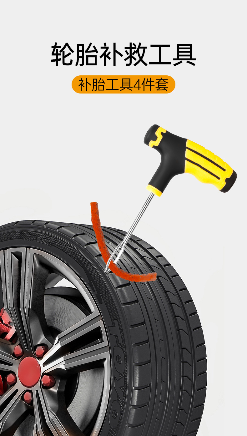 Car tire repair tool kit, including tire sealant and adhesive, for quick tire repair, suitable for motorcycles and vacuum tires, for general repair and emergency use