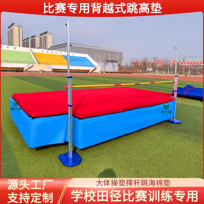 High Jump Mat Sponge Protective Pad for Gymnastics Training, Thickened Gymnastics Mat for Pole Vault Sponge Bag