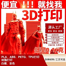 3D��ӡ�߾��ȼtϞ���a���M������ģ�̈́������k�ְ�