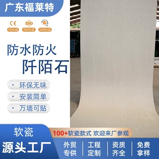 高端定制阡陌石新线石软质软石外墙砖软瓷柔性石材背景墙商业门头